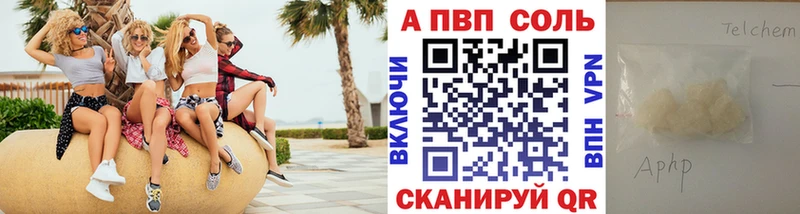 Alfa_PVP СК Купить где Яранск