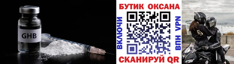 Бутират 99% Купить где Яранск