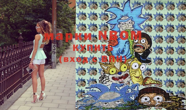 марки nbome Пролетарск