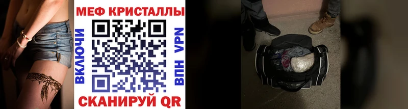 Купить  Яранск  МЯУ-МЯУ кристаллы 