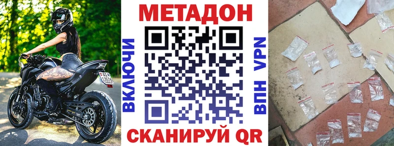 Купить где  Яранск  Метадон VHQ 